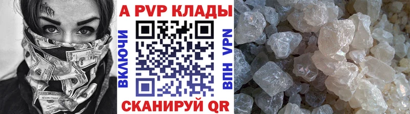А ПВП Crystall  Купить закладки  Порхов 