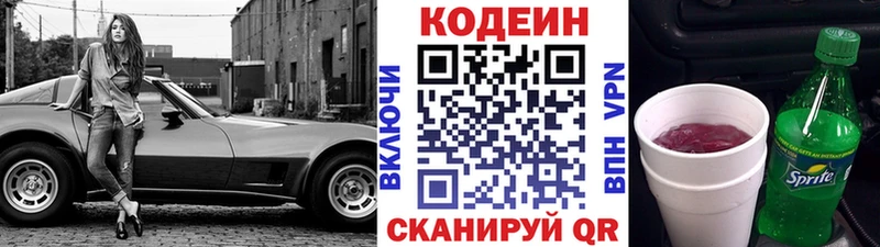 Купить закладки  Порхов  Codein напиток Lean (лин) 
