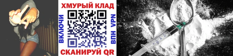 ГЕРОИН VHQ  Купить где  Порхов 
