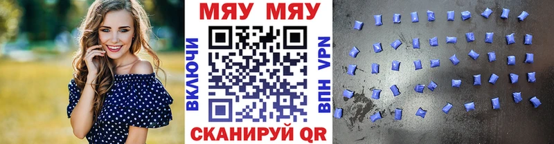 МЕФ кристаллы  Купить где  Порхов 